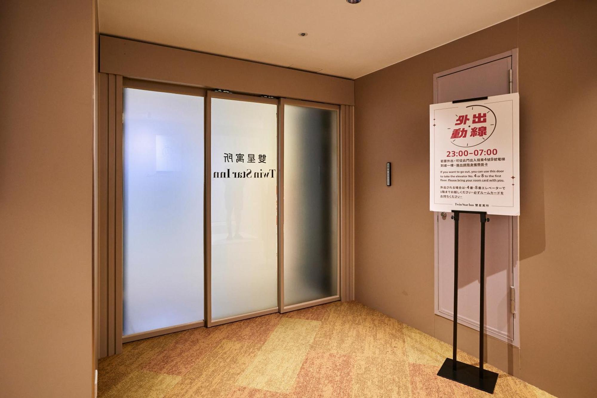 Twin Star Inn 台北市 エクステリア 写真