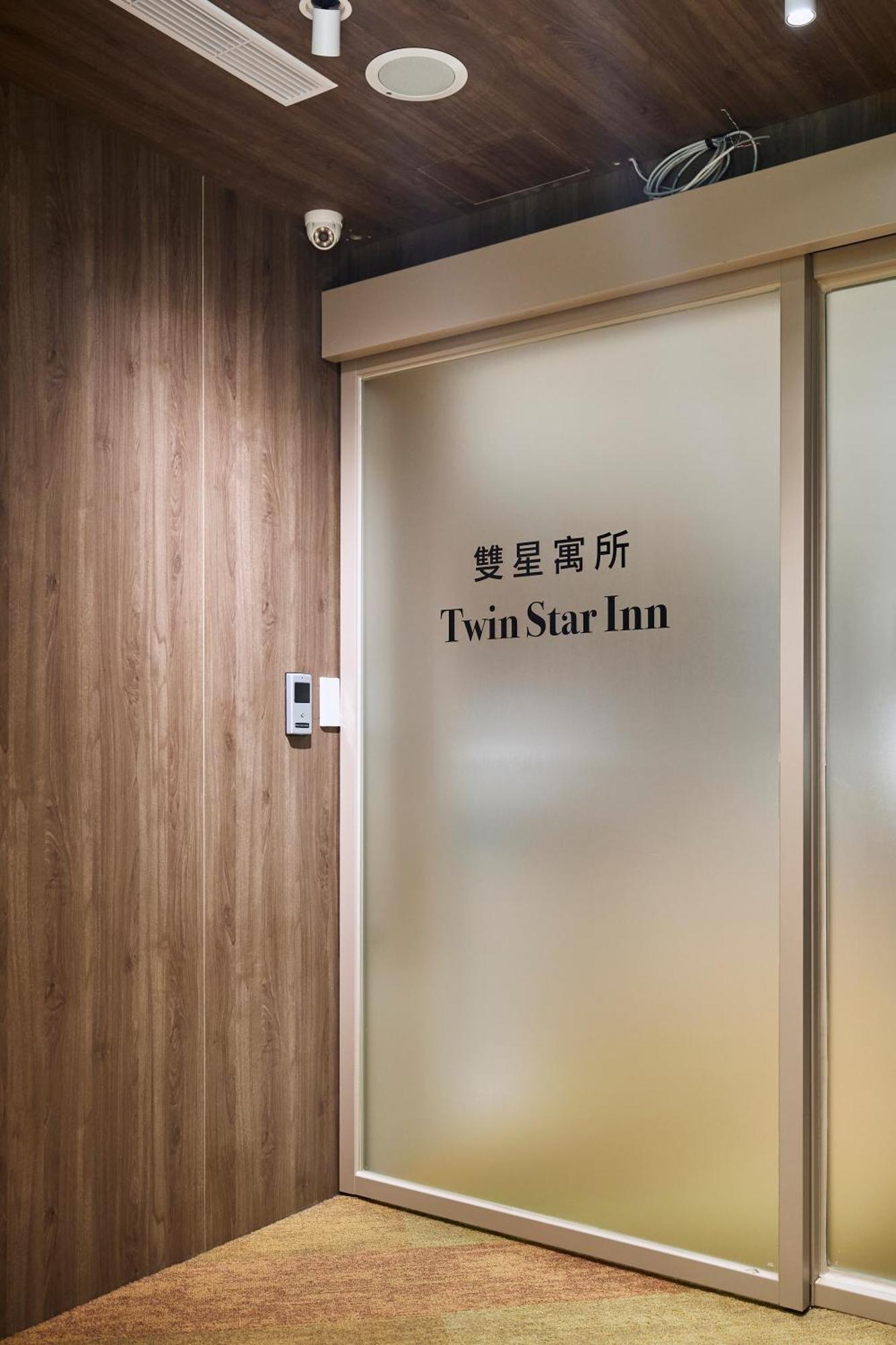 Twin Star Inn 台北市 エクステリア 写真